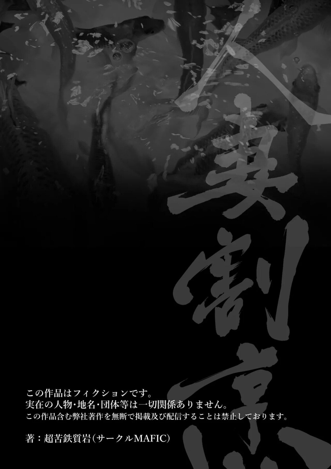 Hentai Manga Comic-Married Woman's Restaurant 2-Read-64